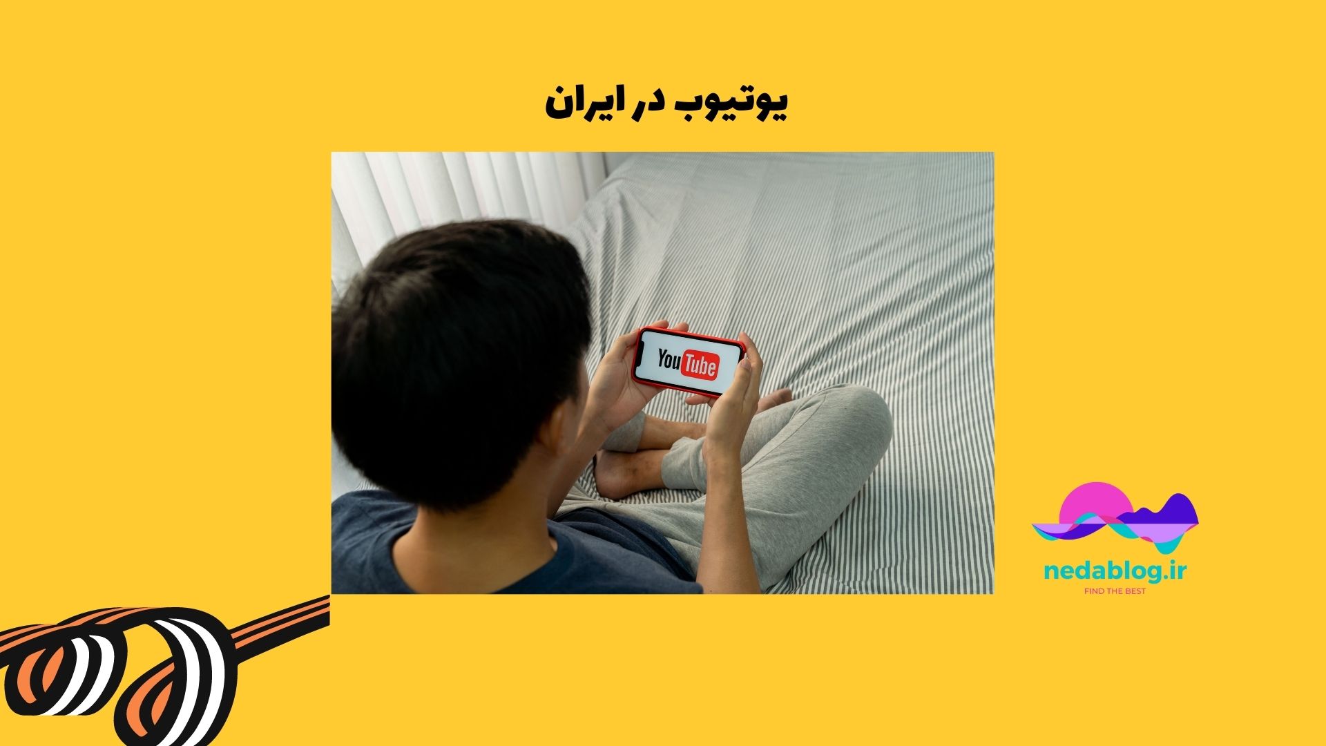 یوتیوب در ایران