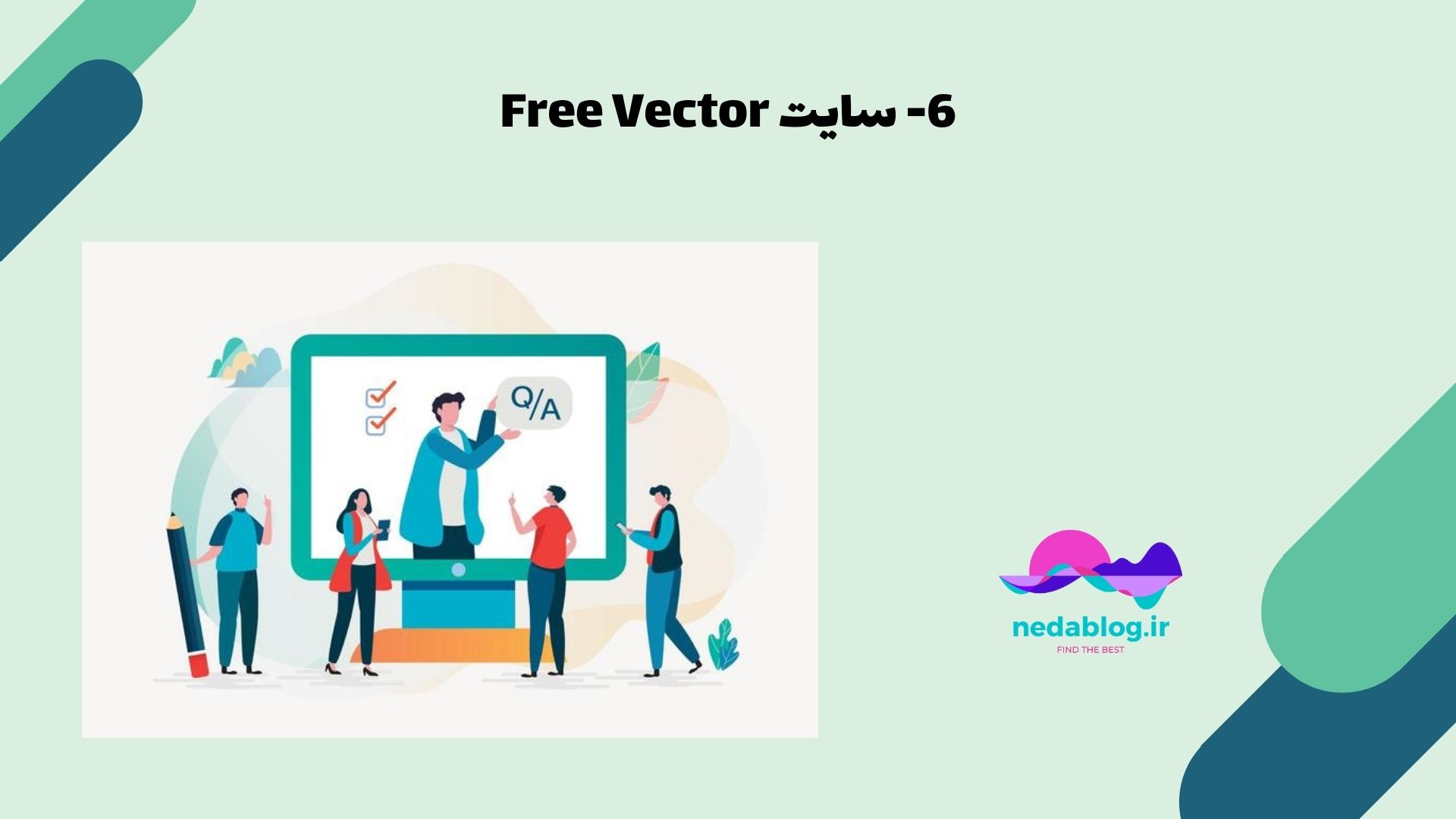 سایت Free Vector