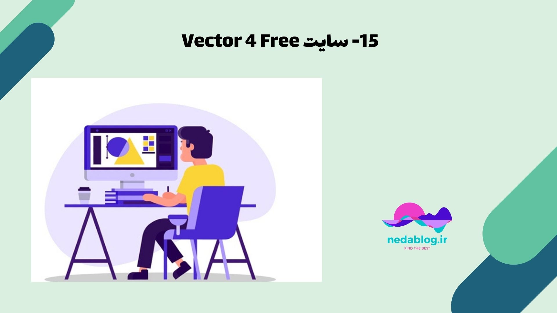 سایت Vector 4 Free
