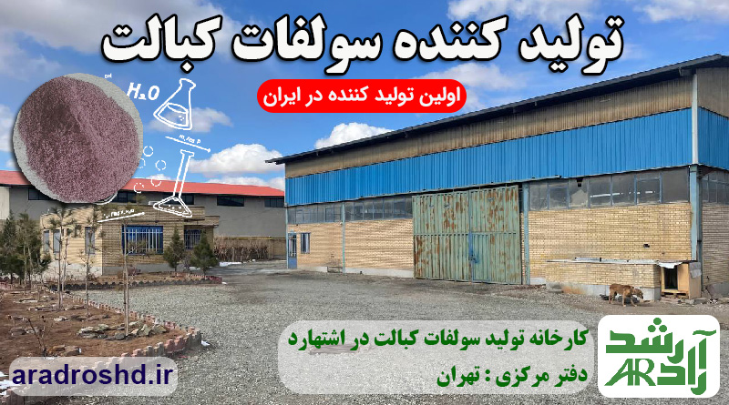 قیمت مواد معدنی در بازار ایران