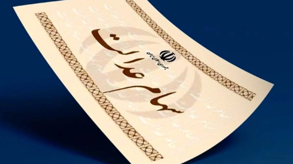 تشریح جزئیات پیگیری سهام عدالت در جلسه شورای عالی بورس