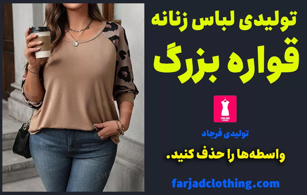 رنگبندی و سایزبندی