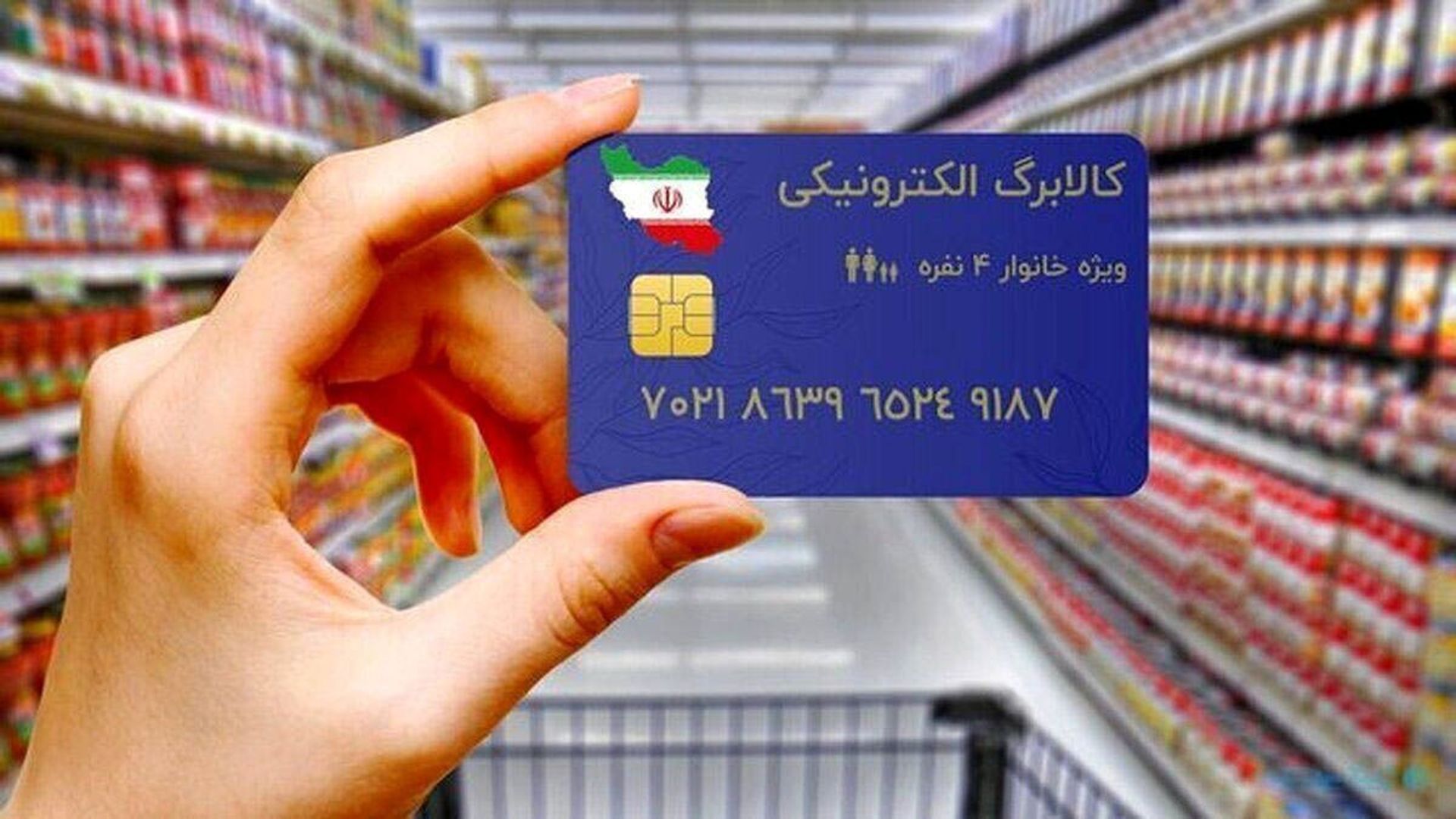 مرحله چهارم کالابرگ چه زمانی واریز می شود؟