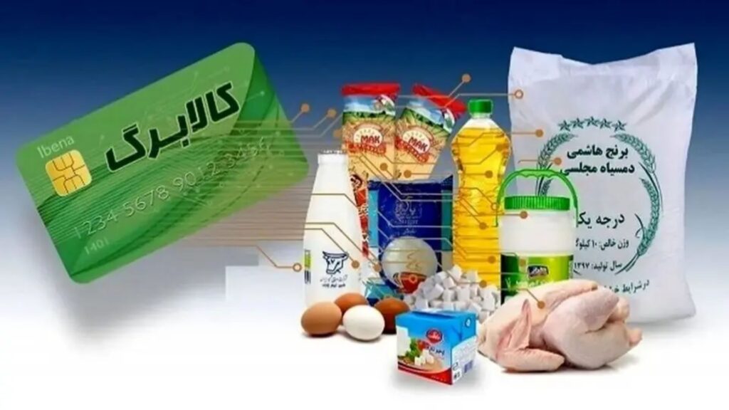 آخرین مهلت استفاده از طرح کالابرگ الکترونیک