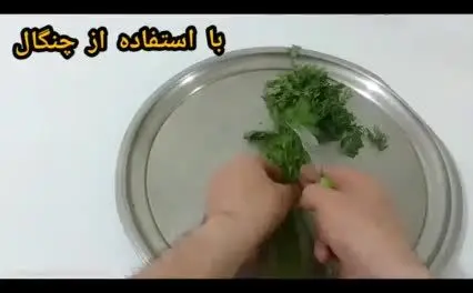 یک عمر اشتباه سبزی پاک کردیم و نفهمیدیم! | ترفند جادویی سبزی پاک کردن