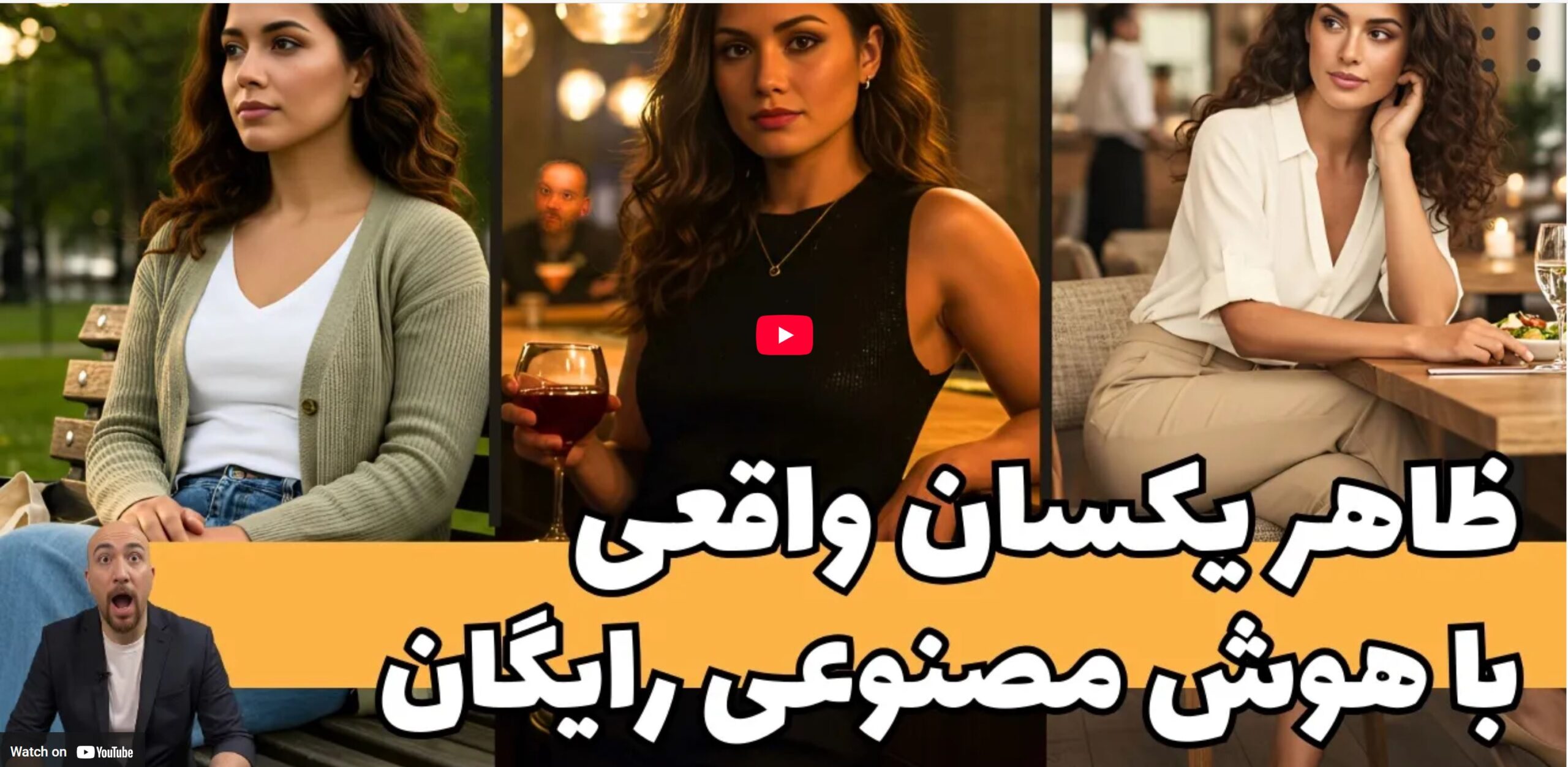 آموزش ساخت کاراکتر واقعی و یکسان با ابزار رایگان هوش مصنوعی گوگل