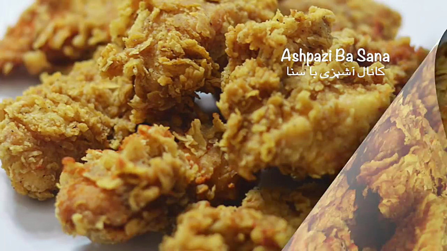 طرز تهیه مرغ سوخاری کنتاکی (پولکدار) به سبک رستوران کی اف سی