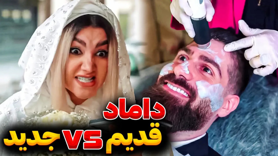طنز خنده‌دار ایرانی /کلیپ طنز خنده دار /کلیپ طنز /کلیپ خنده دار / ساسان فاطی