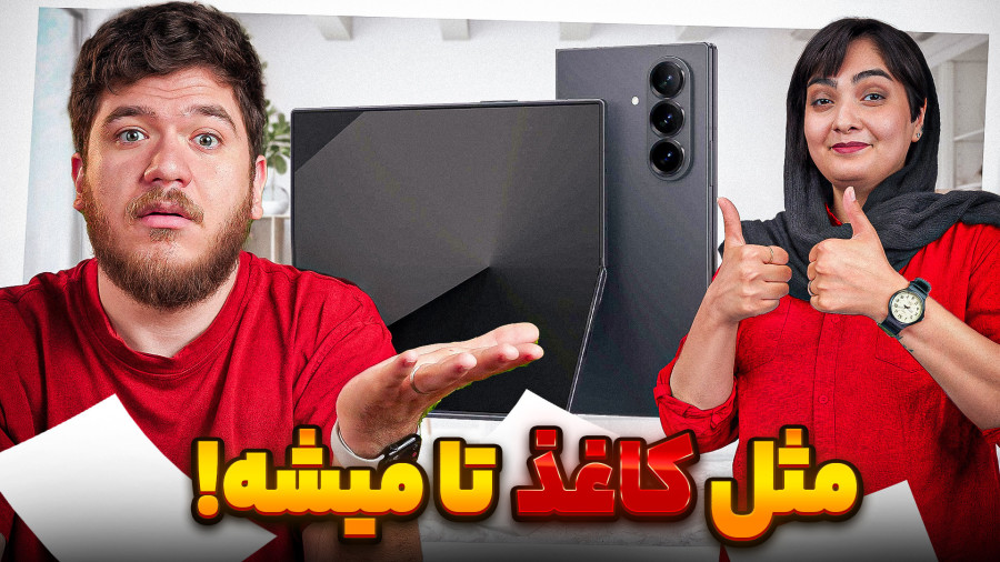 نگاه نزدیک به گوشی گلکسی زد فولد ۷ | بالاخره یه تاشوی خوب!