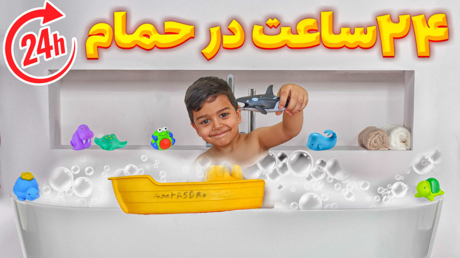 چالش 24 ساعت در حمام | ماچارتا