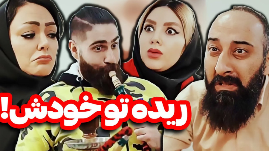 کلیپ خنده دار " طنز باحال " کلیپ طنز " طنز ایرانی‌ " طنز " طنز ساسان و فاطی