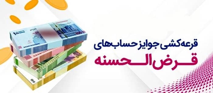 جشنواره بانک ملت تمدید شد ؛ از دست ندهید