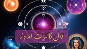 فال کائنات امروز جمعه 28 شهریور 1404