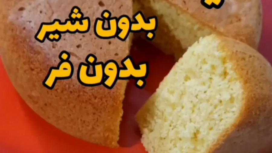 بهترین دستور کیک بدون شیر و بدون نیاز به فر