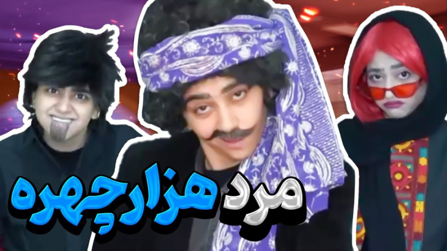 بهترین و خنده دار ترین کلیپ های سرنا امینی - دانلود کلیپ خنده دار سرنا امینی