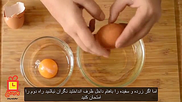 جدا کردن زرده و سفیده تخم مرغ - ترفند آشپزی