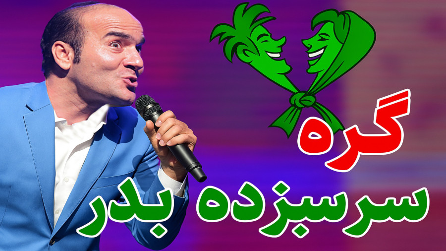 دروغ ۱۳ با طعم ازدواج! | مجردا حتما ببینن!
