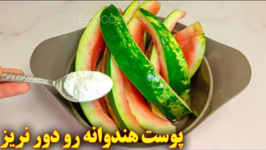 روش تهیه مربا پوست هندوانه