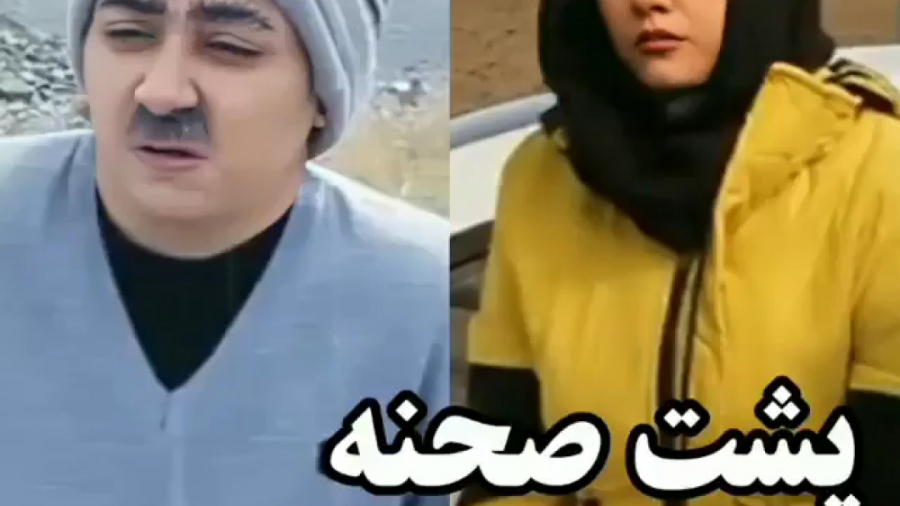سرنا امینی/پشت صحنه خنده دار کلیپ 13 بدر/کلیپ خنده دار طنز سرنا