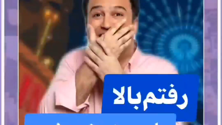 شهربازی رفتن حامد اهنگی/حامد اهنگی/کلیپ حامد اهنگی/میکس حامد اهنگی