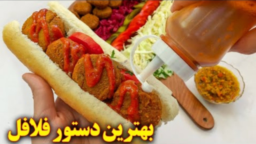 طرز تهیه فلافل خانگی بسیار خوشمزه