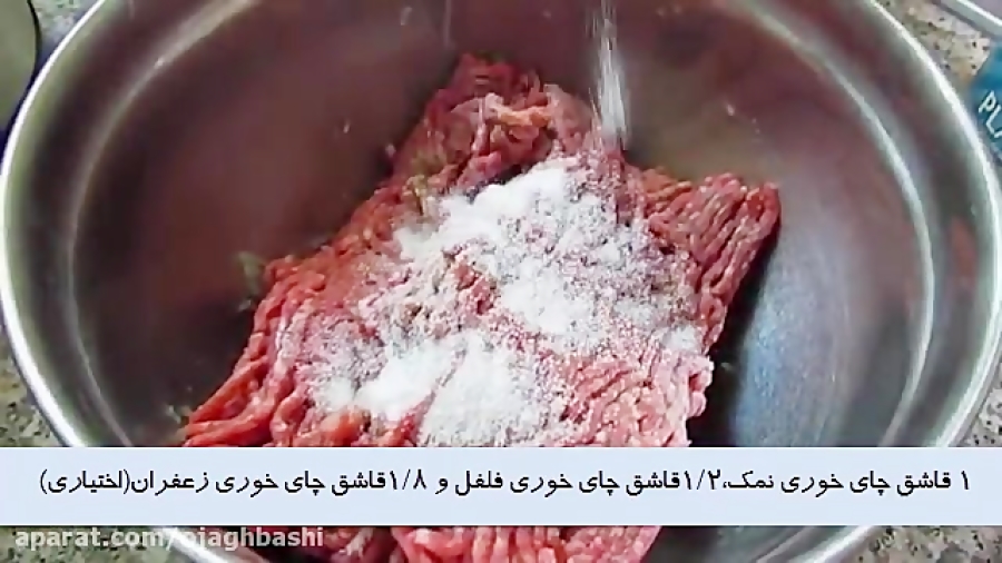 طرز تهیه کباب کوبیده