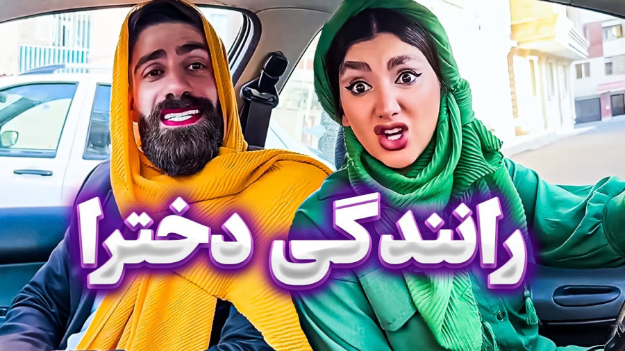 طنز خنده‌دار ایرانی /کلیپ طنز خنده دار /کلیپ طنز /کلیپ خنده دار / طنز جدیدساسان