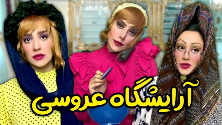 طنز خنده‌دار ایرانی /کلیپ طنز خنده دار /کلیپ طنز /کلیپ خنده دار / طنز جدیدهانی