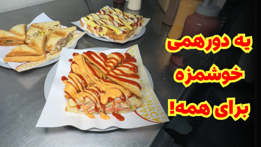 غذای دانشجویی با قیمت باورنکردنی!