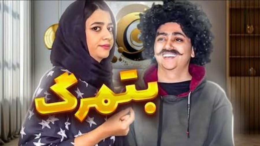 وضعیت تربیت ایرانی ها چجوره | سرنا امینی