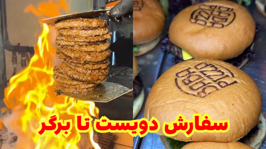 پشت صحنه‌ ساخت ۲۰۰ تا برگر خوشمزه تو بابا پیتزا