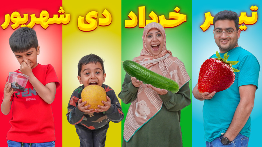 چالش ۲۴ساعت با حرف اول ماه تولد
