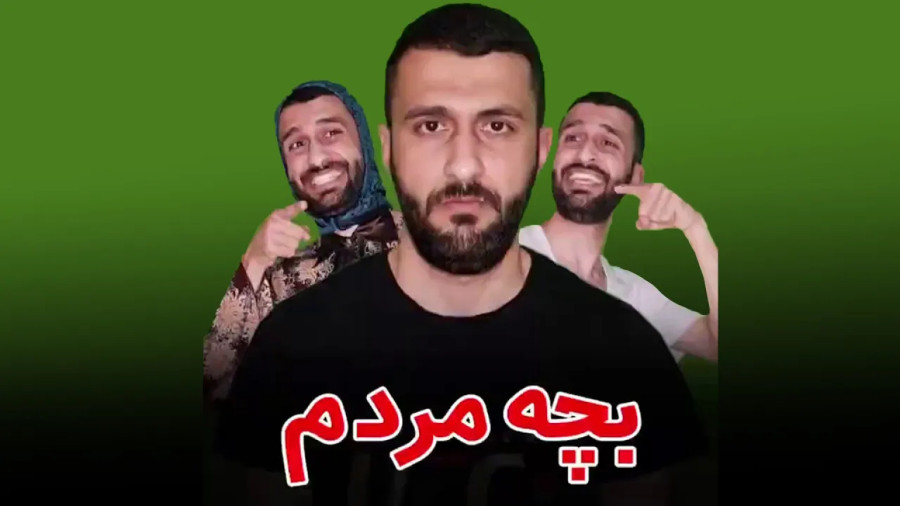 کلیپ طنز_ طنز باحال_ طنز ایرانی_ آخر خنده_ طنز مهدی داب_ طنز ته خنده