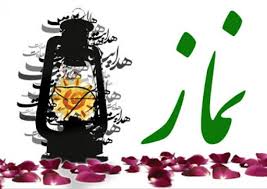 فلسفه نماز از نظر علمی