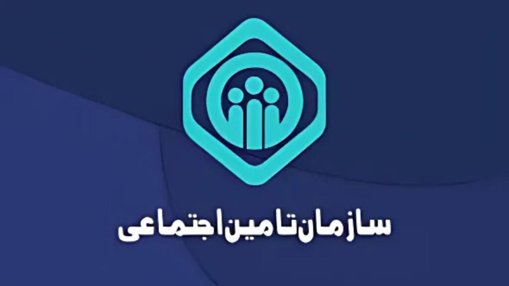 فوری/ اطلاعیه مهم تامین اجتماعی برای این گروه از مستمری بگیران