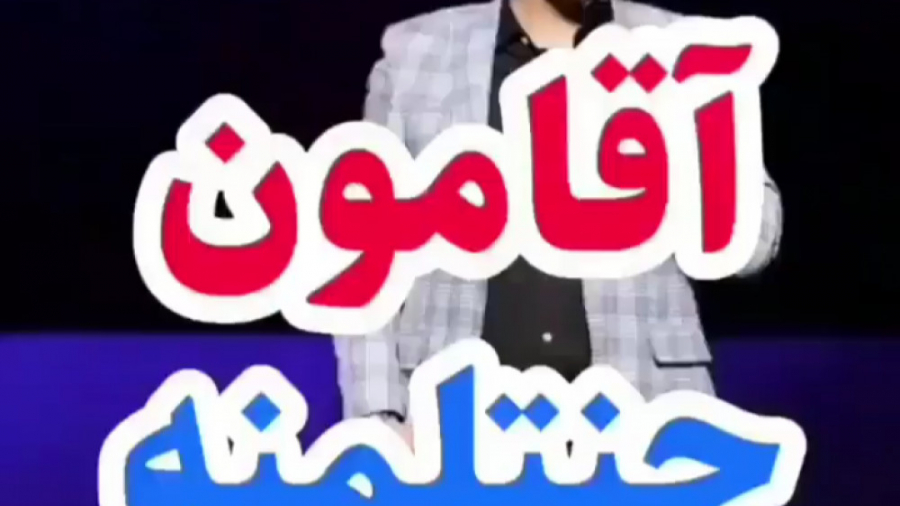 خنده دار ترین جوک حسن ریوندی // طنز // طنز جدید خنده دار ۱۴۰۱