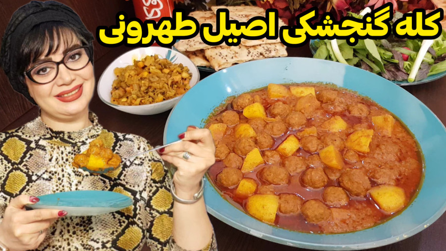 طرز تهیه کله گنجشکی اصیل تهرانی در ایستگاه شکموها