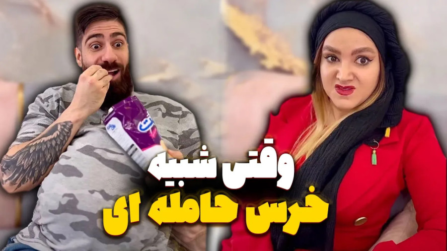 طنز خنده دار ، طنز ساسان و فاطی ، کلیپ خنده دار ، طنز ، کمدی جدید