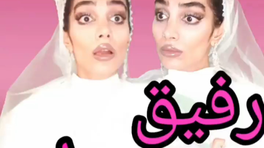 طنز رفیق همراه و بامرام! - طنز خنده دار ایرانی هلیا خزایی جدید