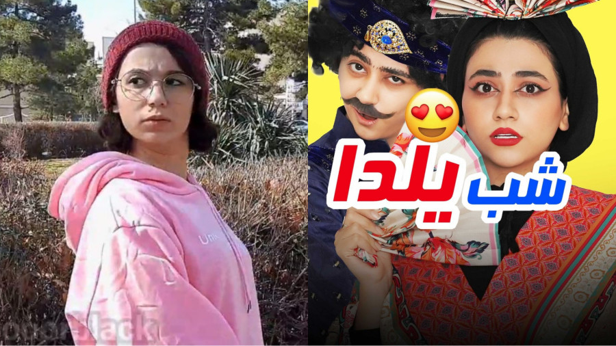 طنز سرنا امینی / شب یلدا / طنز / پریسا پورمشکی / سرنا امینی / خنده دار