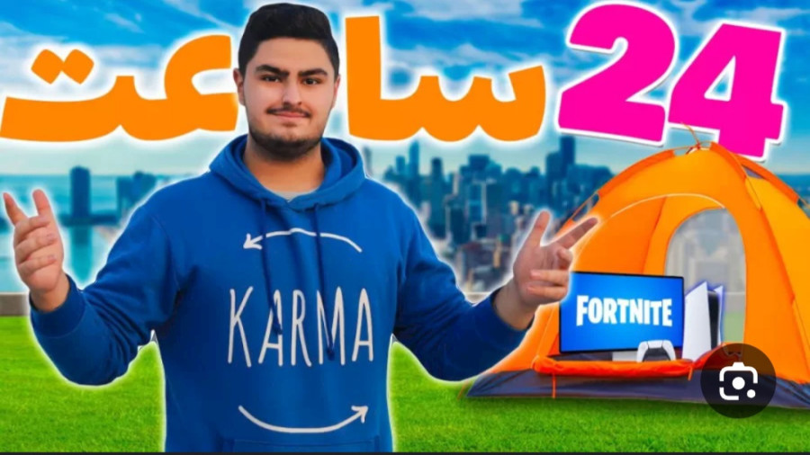 علی ایکس شات چالش ۲۴ ساعت در پشت بام