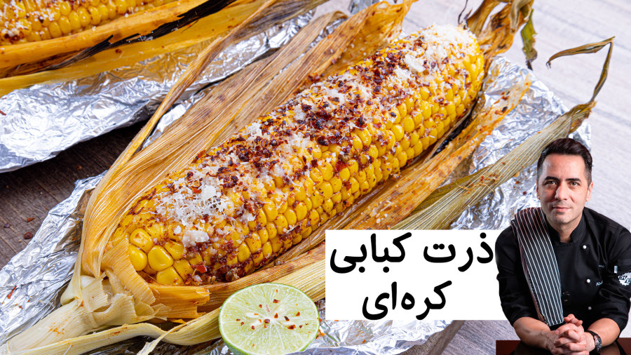 پخت بلال