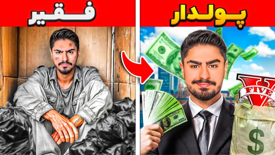 چالش 24 ساعت فقیری تا پولداری علی ایکس شات از دزدی تا دلالی