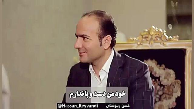 کلیپ طنز کمدی حسن ریوندی ( دهه شصتی ها) ❤