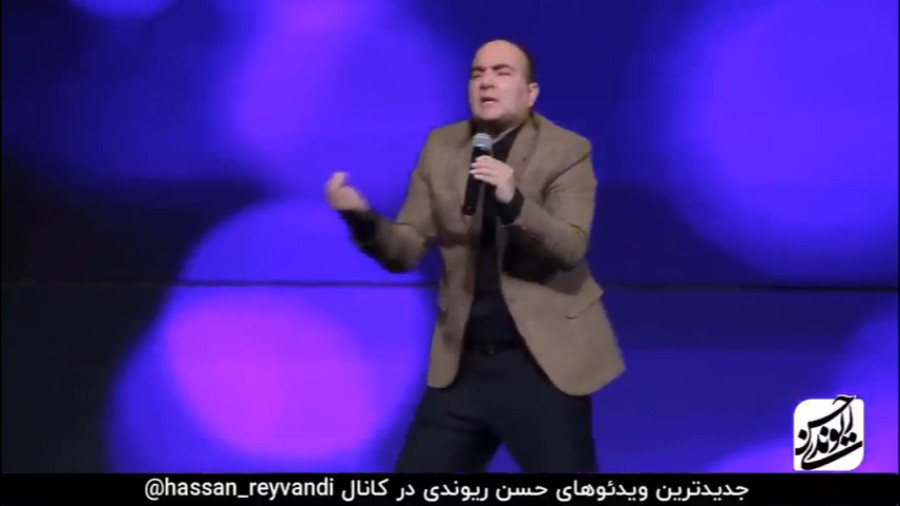 کنسرت حسن ریوندی 1402 :: جدید