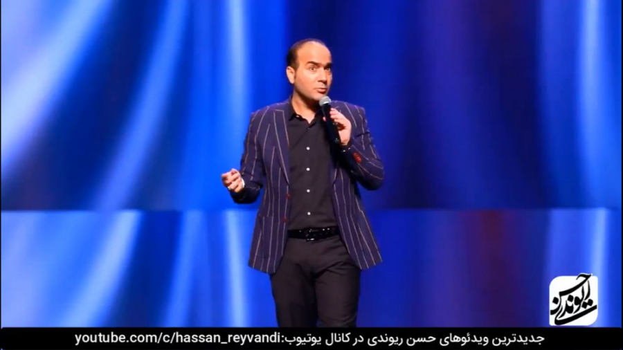 کنسرت خنده حسن ریوندی 2020 - سالن وزارت کشور (اوج شوخی و خنده)