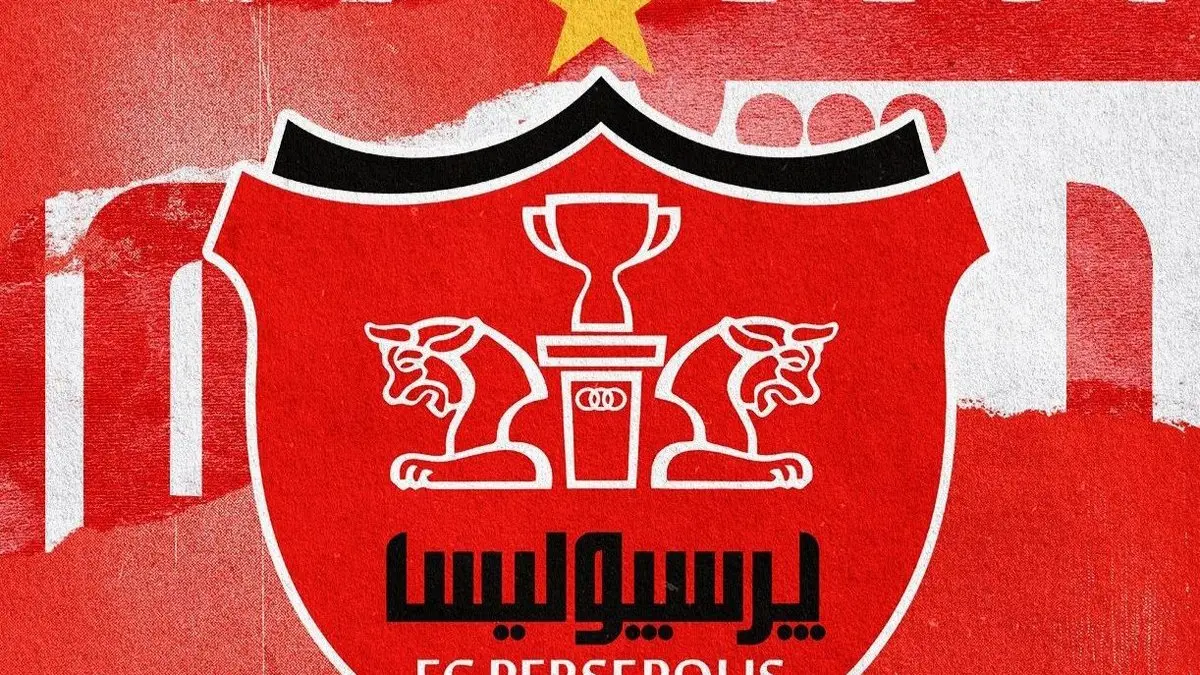 پرسپولیس