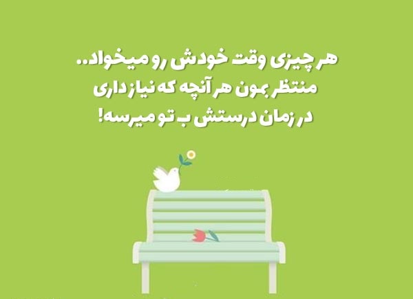 حرف های روانشناسی برای دل : جملاتی که بهت آرامش و امید میدن!