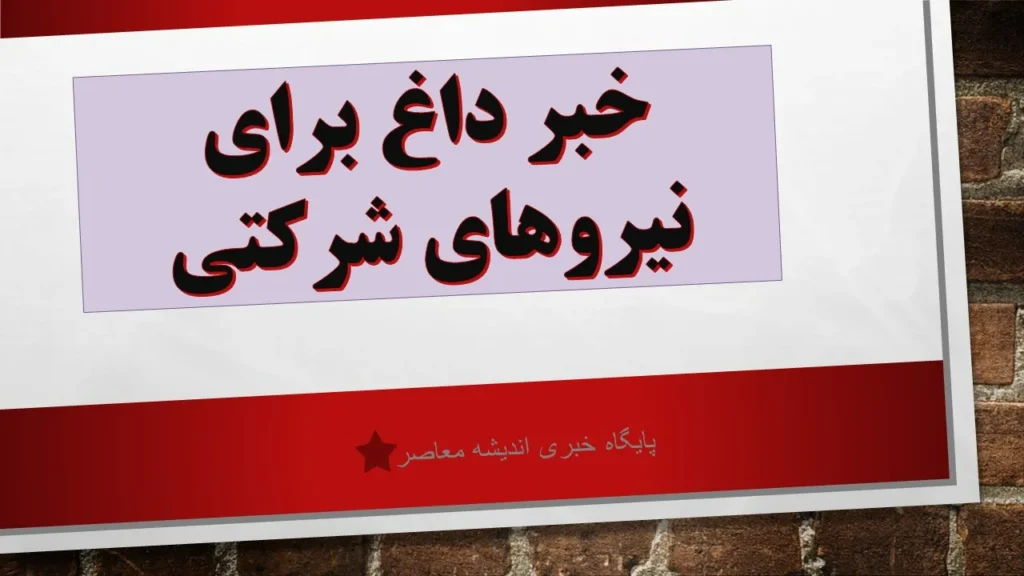 دغدغههای نمایندگان درباره نیروهای شرکتی و بازنشستگان