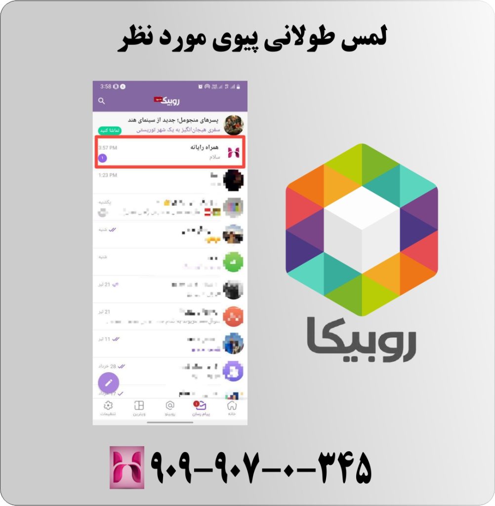 لمس طولانی پیوی مورد نظر لمس طولانی پیوی مورد نظر